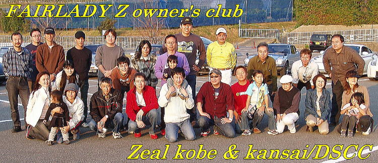 Zeal kobe & kansai / DSCC