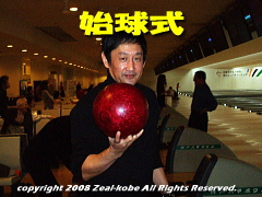 2008.12.14 SUN Zeal kobe MIDNIGHT PARTY 始球式