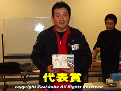 2008.12.14 SUN Zeal kobe MIDNIGHT PARTY 代表賞 幹事 ｋｏｕ３８０Ｚくん