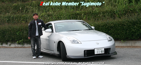 Zeal kobe member " sugimoto "