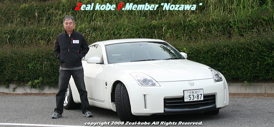 Zeal kobe F member " Nozawa "
