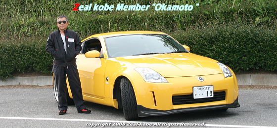 Zeal kobe member " okamoto "
