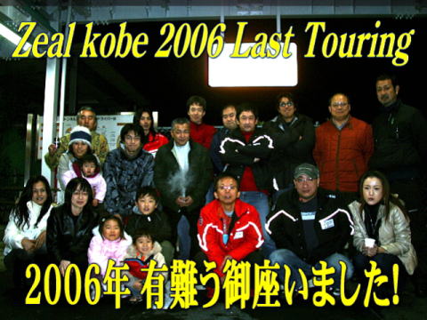 Zeal kobe Last Touring 2006 12.10