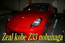 Zeal kobe Z33 nobunaga