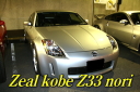 Zeal kobe Z33 nori