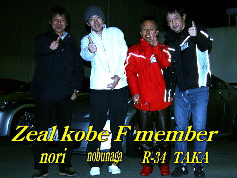 Zeal kobe First member