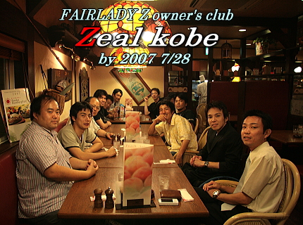 Zeal kobe Summer Night Meeting by 7/28