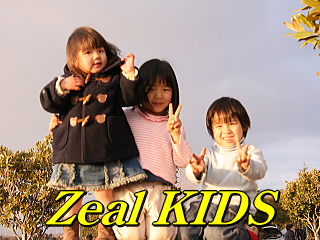 Zeal kobe February meeting by 2/18 Part 2