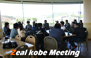 Zeal kobe 全員のミーティングです「新ジャンパー（ｎｉｓｍｏ コラボ等）」の事など！